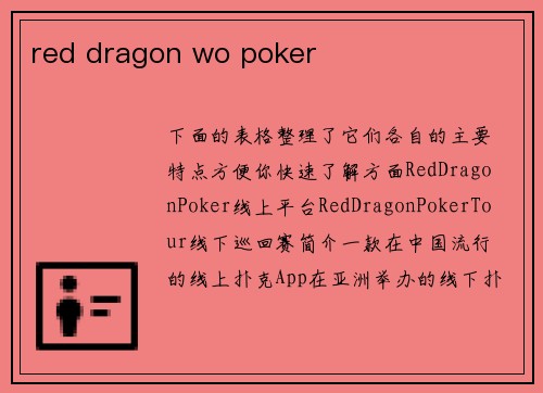 red dragon wo poker